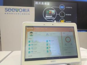 希沃軟件開發 引領教育信息化創新，賦能行業數字化轉型