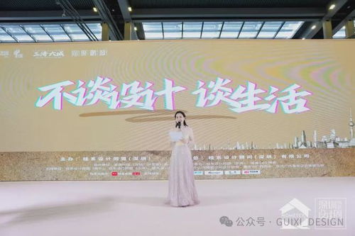 六城聯動繪就設計新篇章 桂系設計同盟盛典圓滿收官，共創生活藝術輝煌