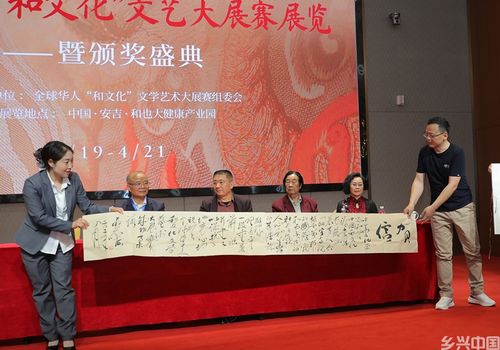 全球華人文化藝術大展賽展覽暨頒獎盛典圓滿舉行，推動文化交流與創新策劃