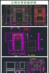 大理石石材CAD背景墻設計圖資源與專業制作服務