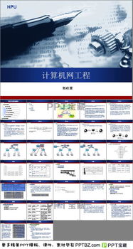 計算機網絡工程 基礎、架構與實踐資源概覽