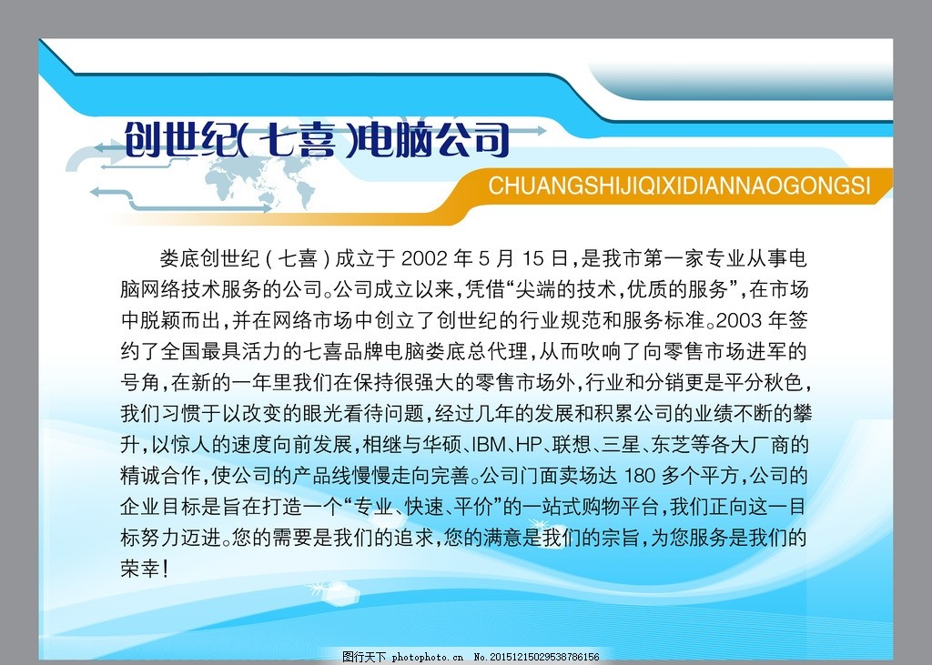 精工織網(wǎng)·智聯(lián)萬物 —— 專業(yè)計(jì)算機(jī)網(wǎng)絡(luò)工程解決方案